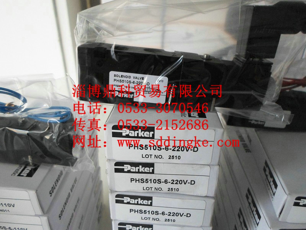 派克換向電磁閥PHS510S-6-220V-D特價