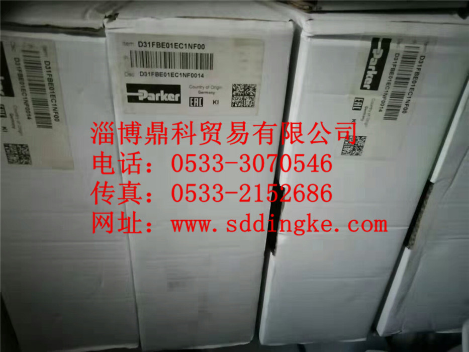 D31FBE01EC1NF0010 D31FBE01EC1NF0014派克比例換向閥電磁閥特價(jià)