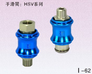 HSV系列手滑閥